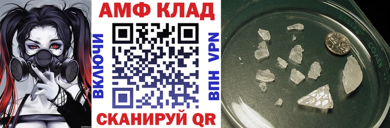АМФЕТАМИН Premium  Грязовец 