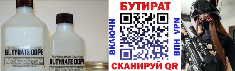 OMG зеркало  Грязовец  Бутират 1.4BDO 