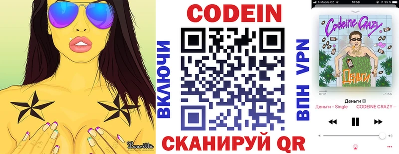 МЕГА ссылка  хочу   Грязовец  Кодеиновый сироп Lean напиток Lean (лин) 