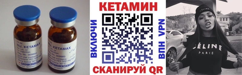 omg ссылка  Грязовец  Кетамин VHQ 