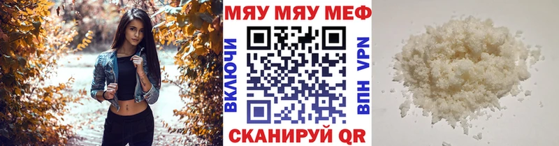 купить закладку  Грязовец  Мефедрон VHQ 