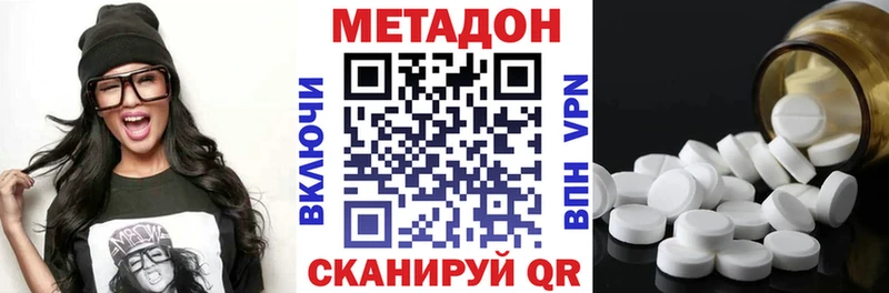 купить наркотик  kraken маркетплейс  МЕТАДОН кристалл  Грязовец 